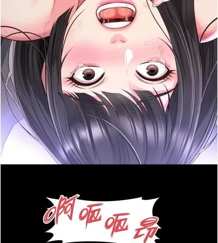 漫画《越线咨询》第34话第108张图