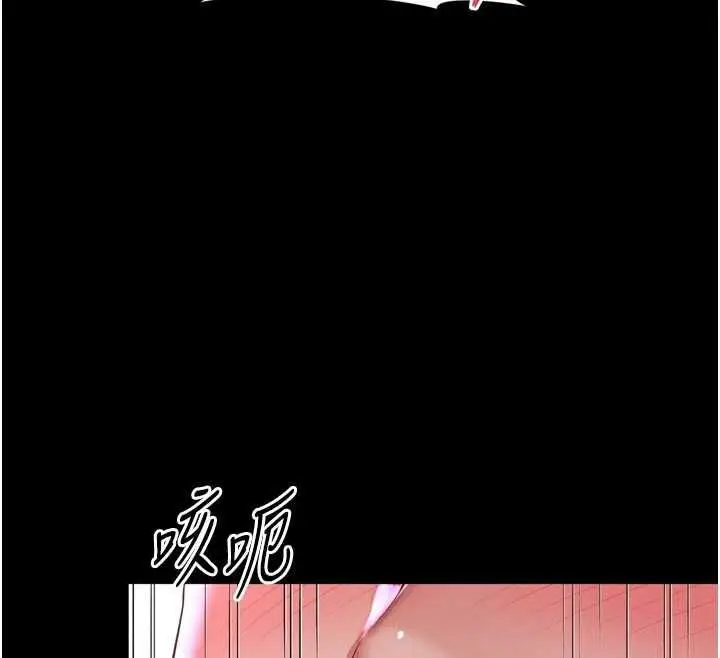 漫画《越线咨询》第34话第109张图