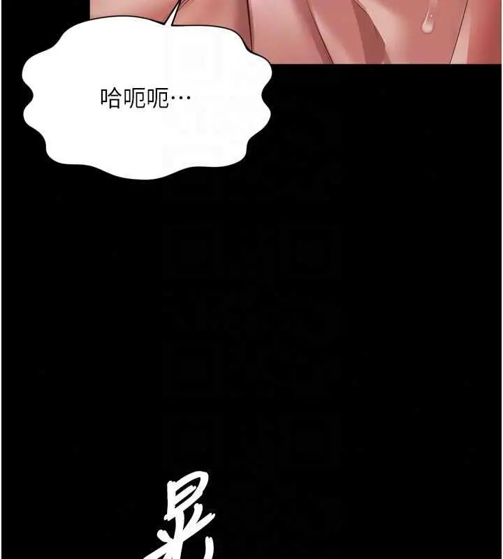 漫画《越线咨询》第34话第111张图
