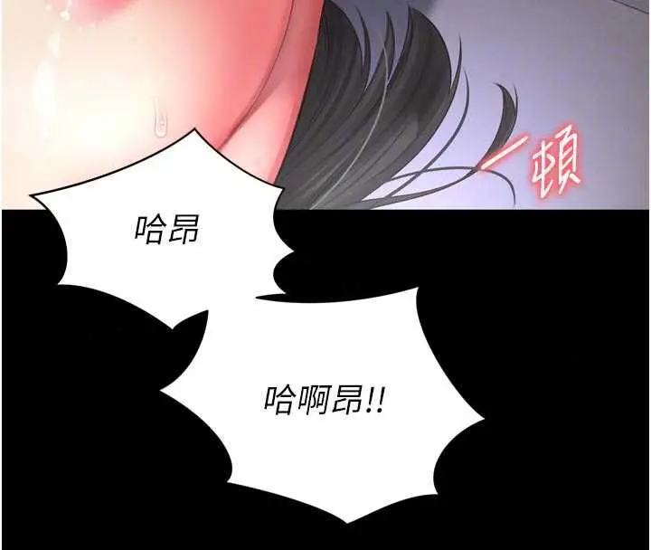 漫画《越线咨询》第34话第113张图