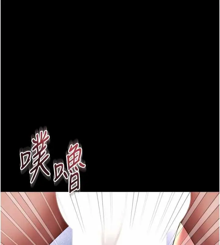 漫画《越线咨询》第34话第114张图