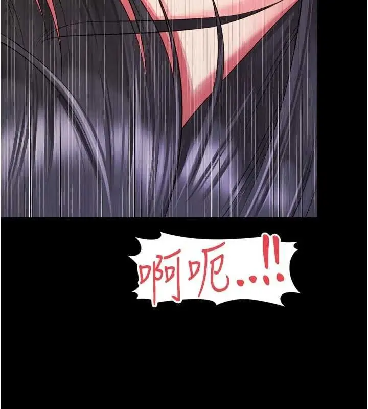 漫画《越线咨询》第34话第118张图