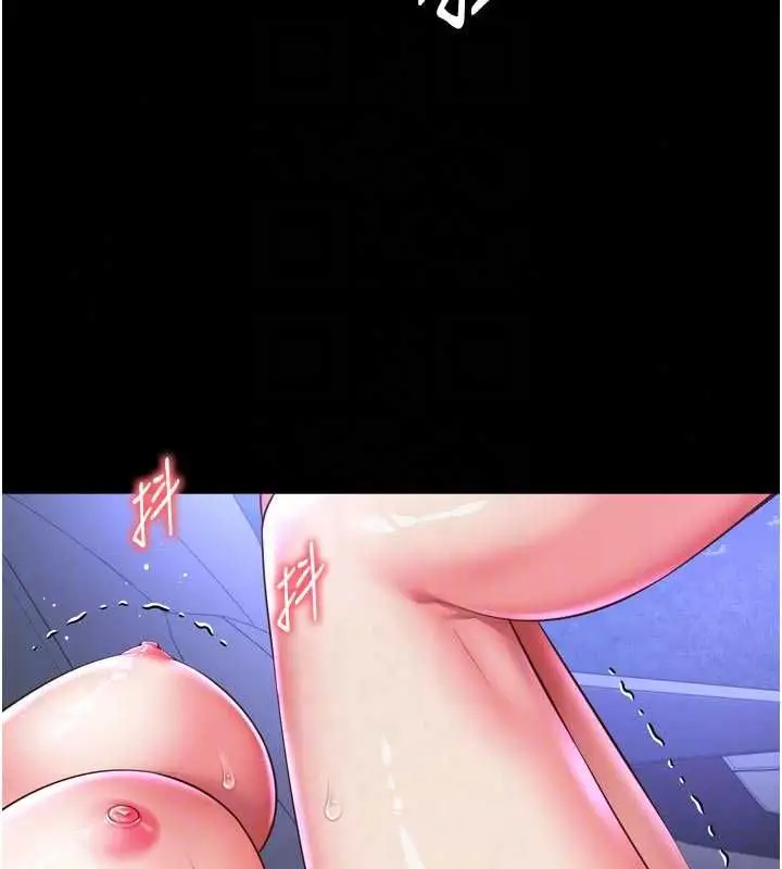 漫画《越线咨询》第34话第121张图