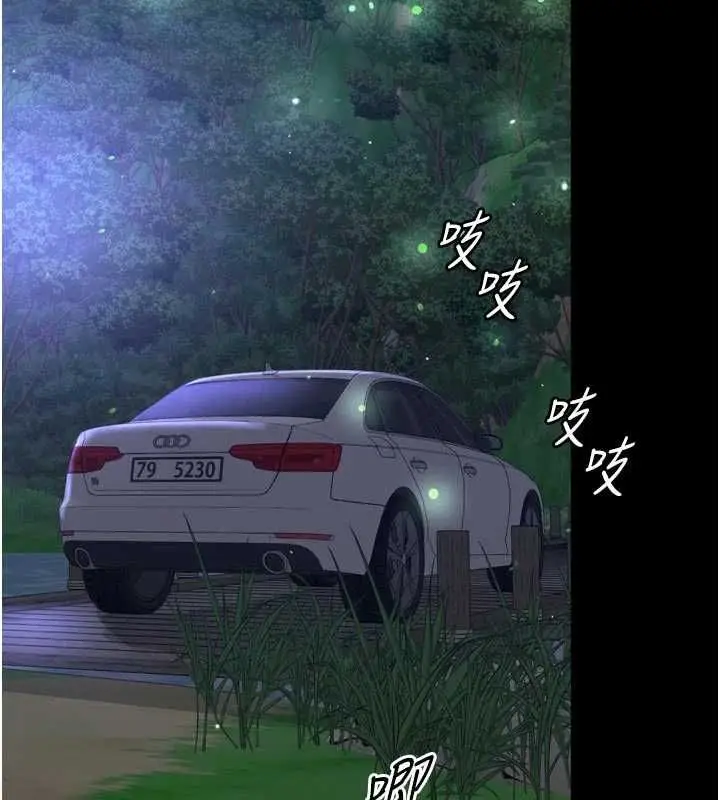 漫画《越线咨询》第34话第127张图