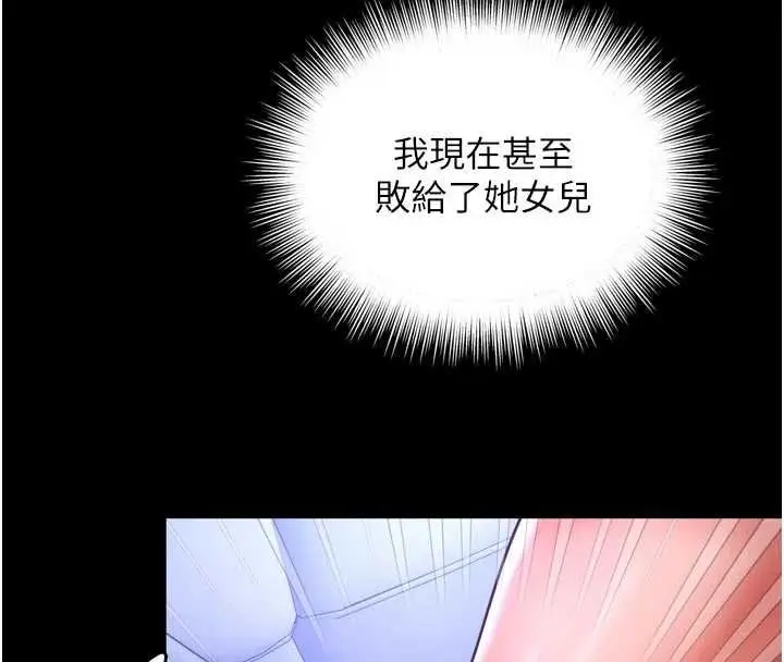 漫画《越线咨询》第34话第132张图