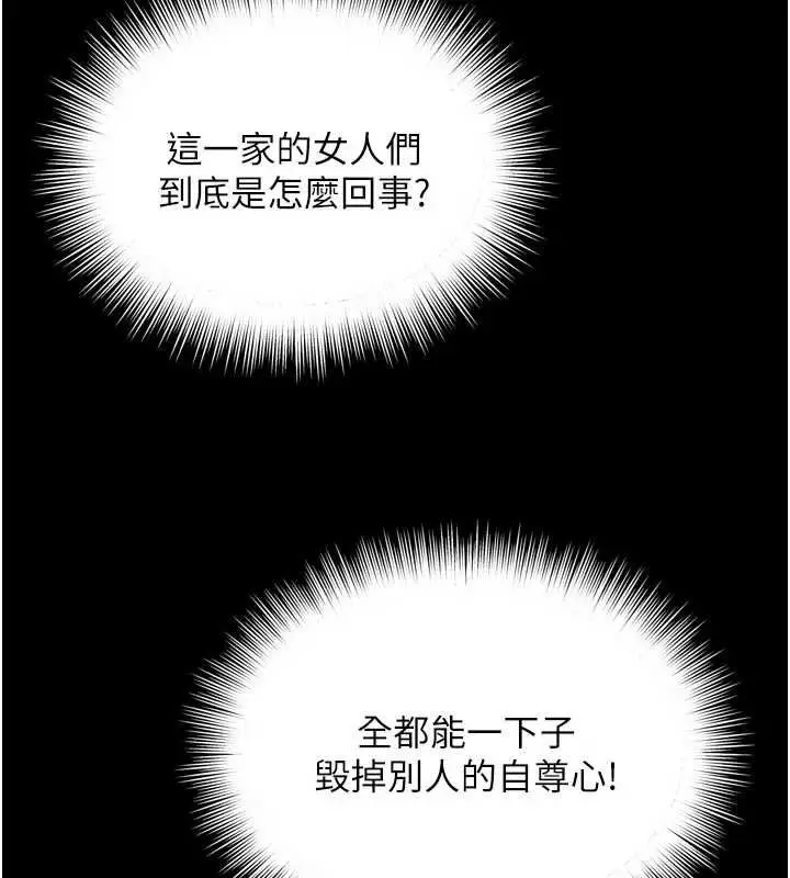 漫画《越线咨询》第34话第134张图