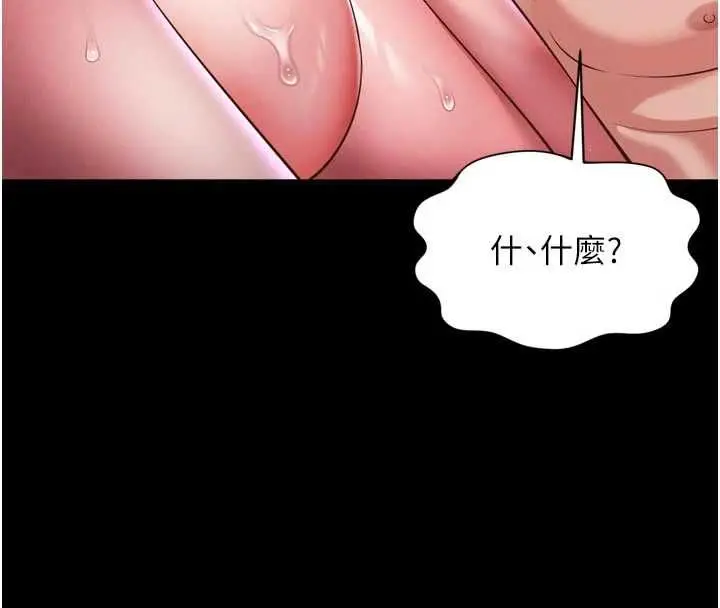 漫画《越线咨询》第34话第139张图