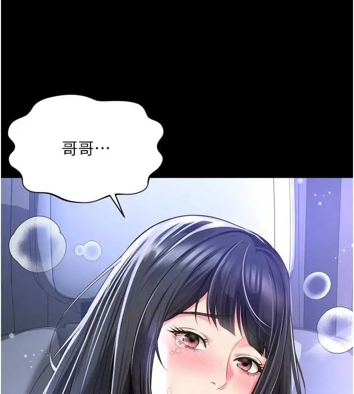 漫画《越线咨询》第34话第140张图