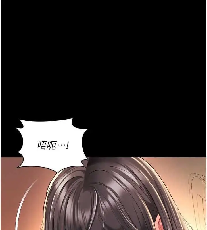 漫画《越线咨询》第34话第18张图
