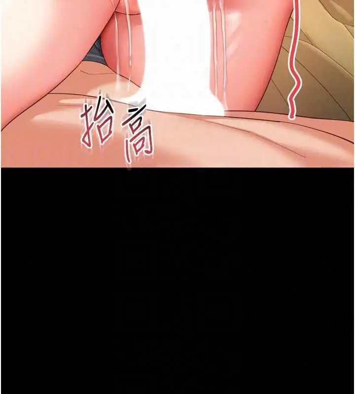 漫画《越线咨询》第34话第22张图