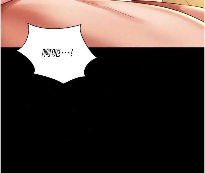 漫画《越线咨询》第34话第24张图