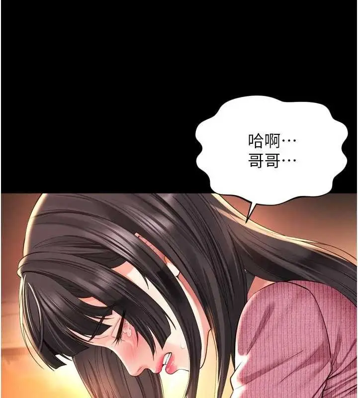 漫画《越线咨询》第34话第25张图