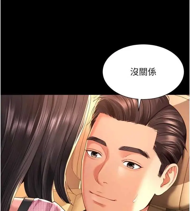 漫画《越线咨询》第34话第27张图