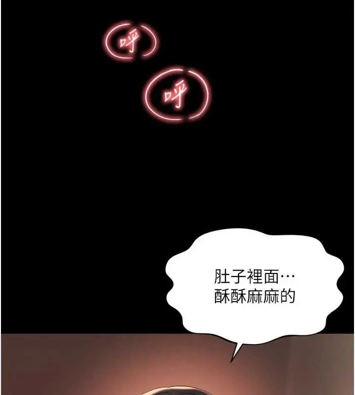 漫画《越线咨询》第34话第3张图