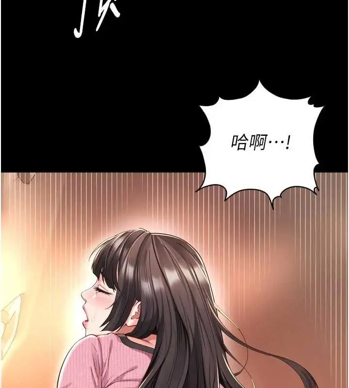 漫画《越线咨询》第34话第31张图