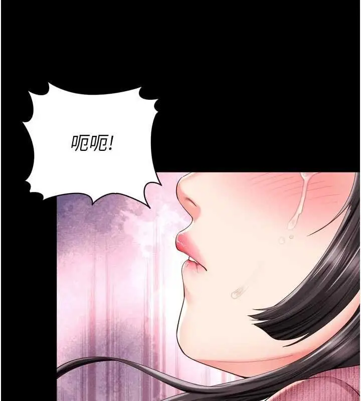 漫画《越线咨询》第34话第34张图
