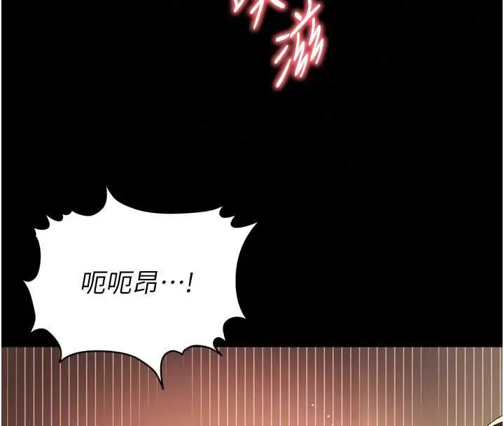 漫画《越线咨询》第34话第41张图