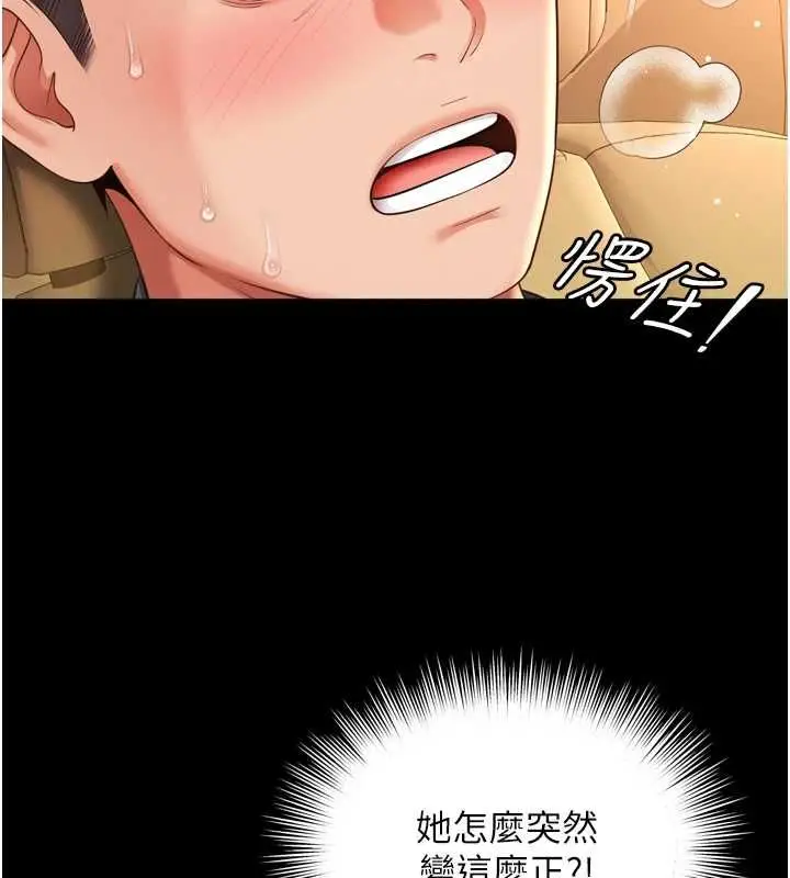 漫画《越线咨询》第34话第46张图