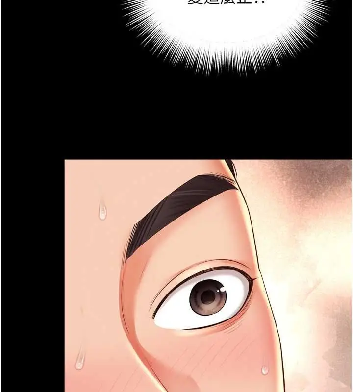 漫画《越线咨询》第34话第47张图
