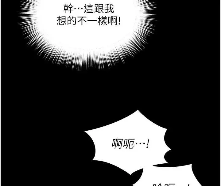 漫画《越线咨询》第34话第49张图