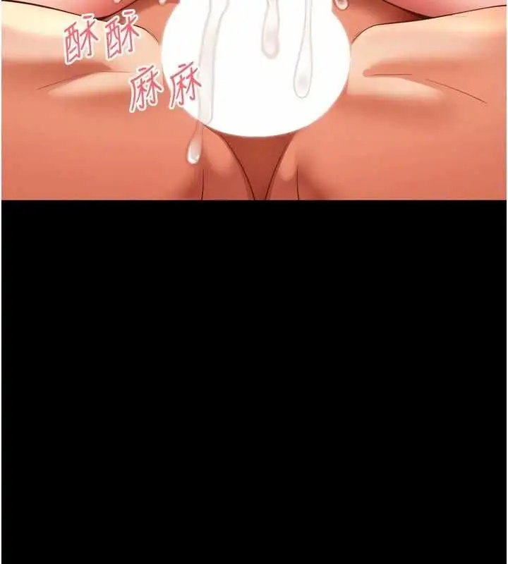 漫画《越线咨询》第34话第53张图