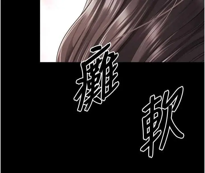 漫画《越线咨询》第34话第55张图