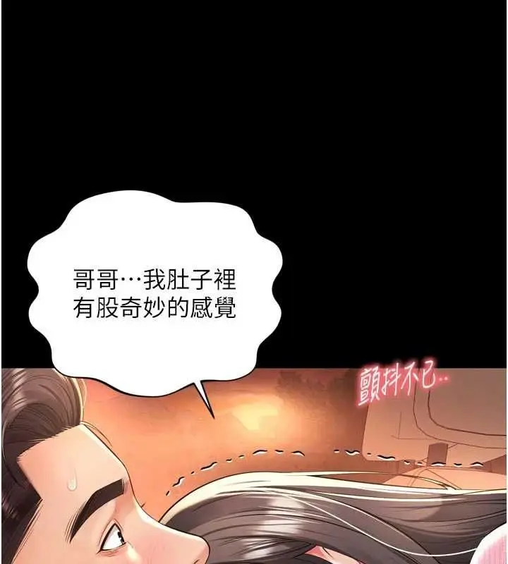 漫画《越线咨询》第34话第56张图
