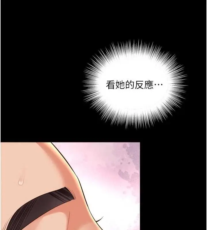 漫画《越线咨询》第34话第58张图