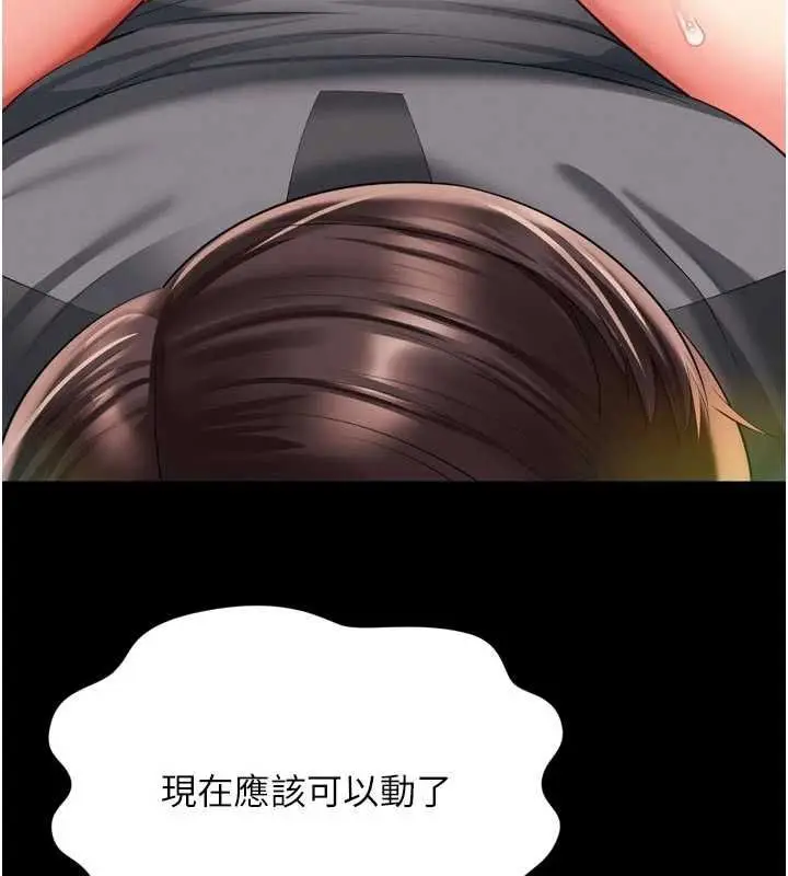 漫画《越线咨询》第34话第6张图