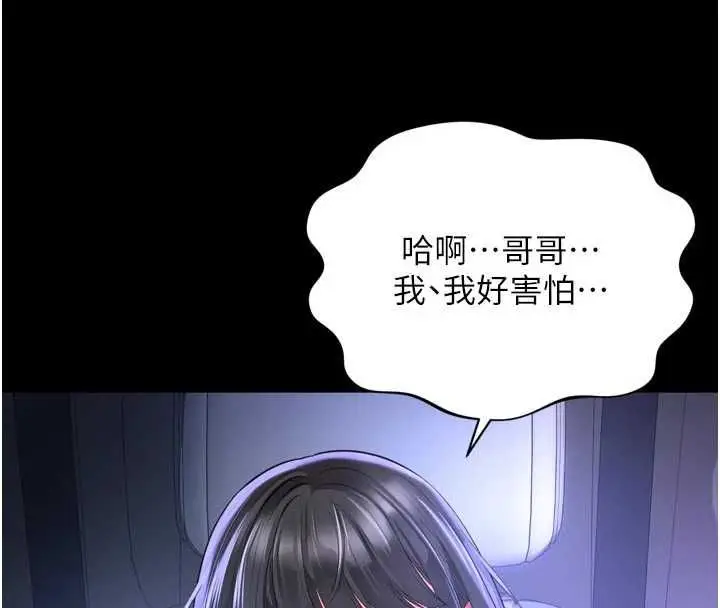 漫画《越线咨询》第34话第63张图