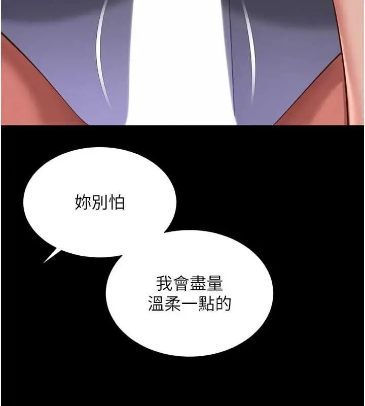 漫画《越线咨询》第34话第65张图