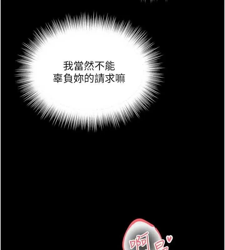 漫画《越线咨询》第34话第68张图