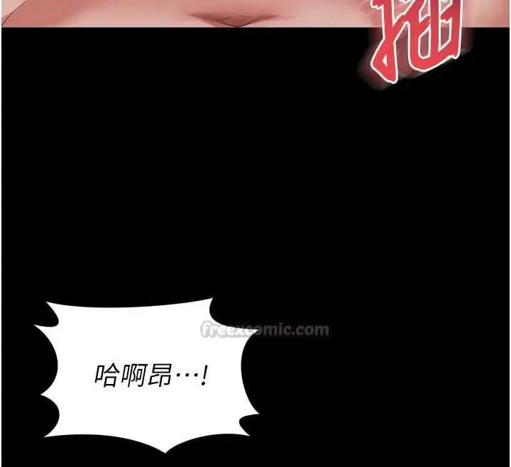 漫画《越线咨询》第34话第75张图