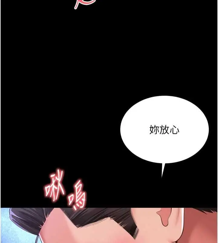 漫画《越线咨询》第34话第77张图