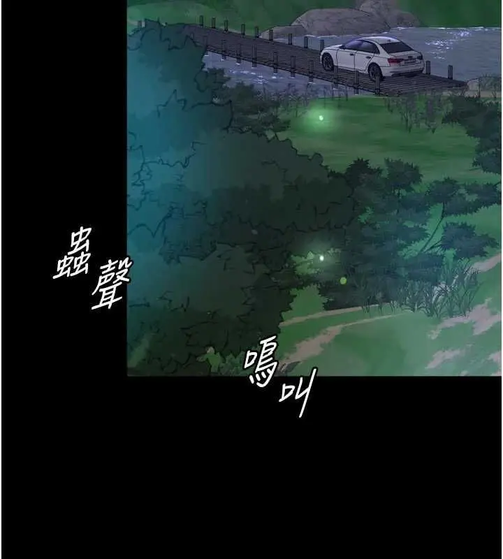 漫画《越线咨询》第34话第81张图