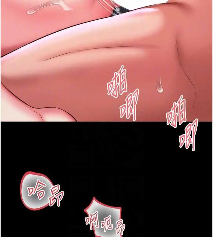 漫画《越线咨询》第34话第85张图