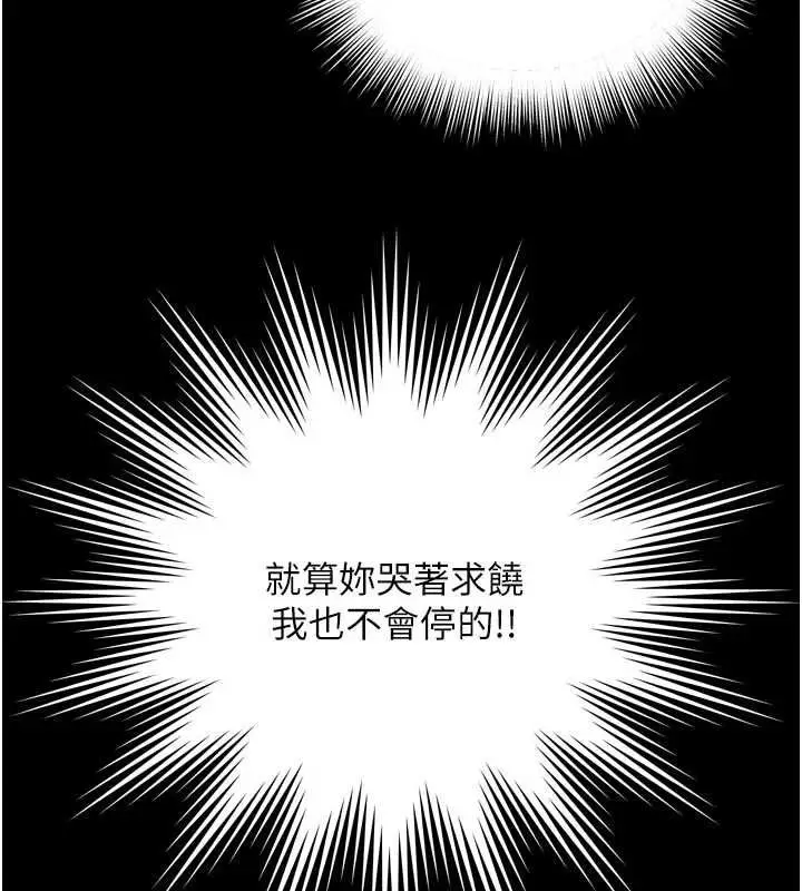 漫画《越线咨询》第34话第9张图
