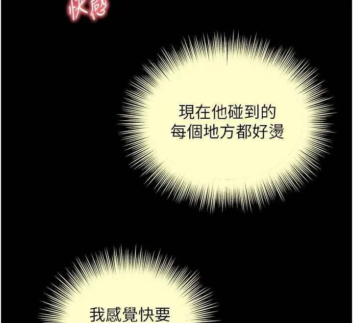 漫画《越线咨询》第34话第91张图