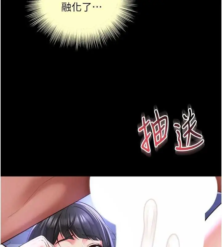 漫画《越线咨询》第34话第92张图