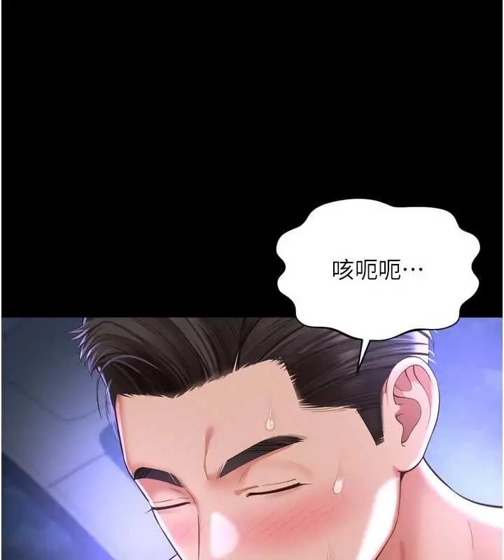 漫画《越线咨询》第34话第94张图