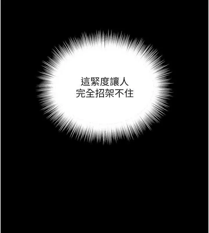 漫画《越线咨询》第34话第96张图