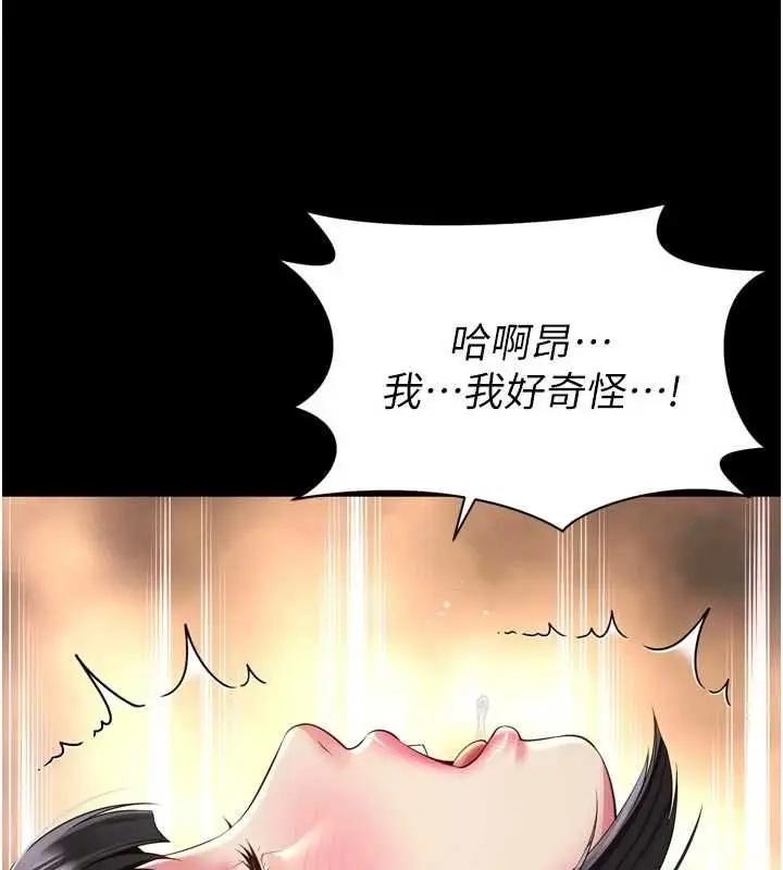 漫画《越线咨询》第34话第98张图