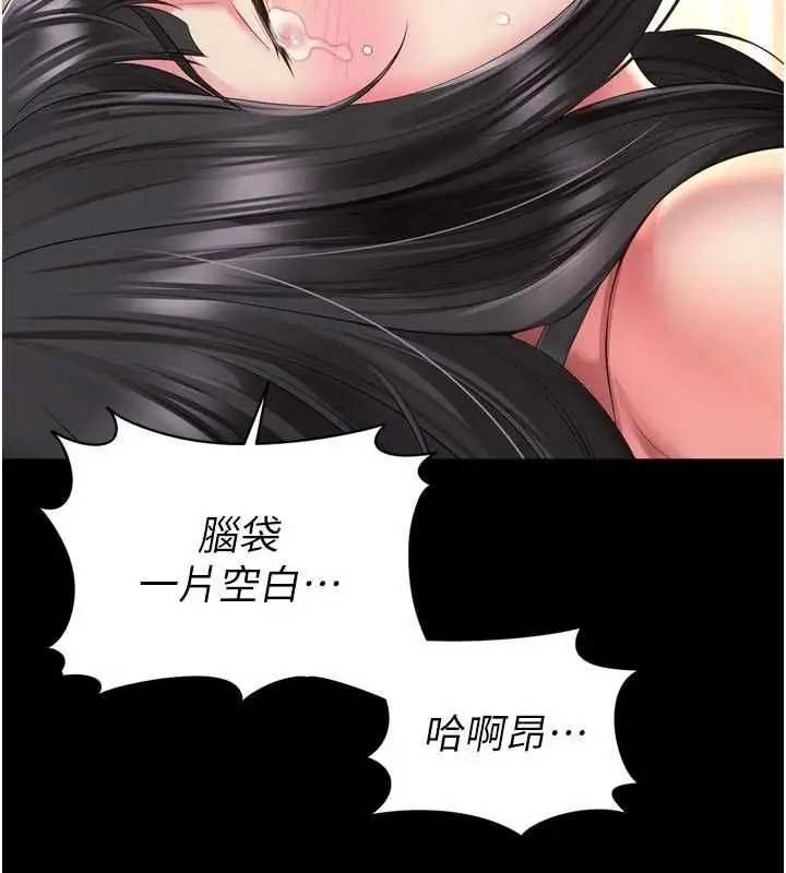 漫画《越线咨询》第34话第99张图