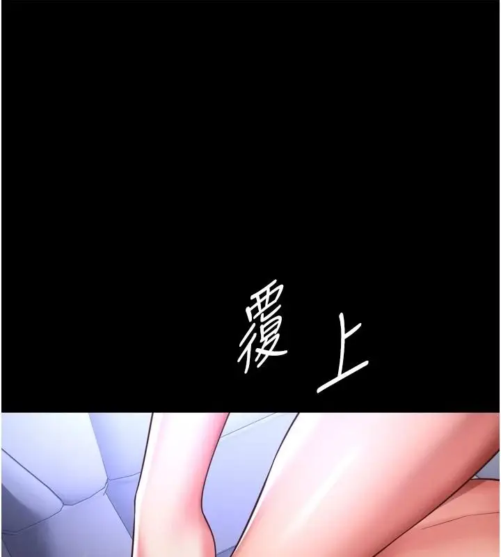 漫画《越线咨询》第35话第1张图