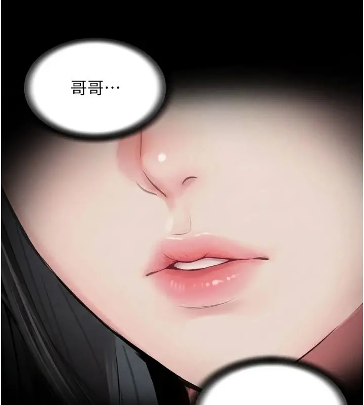 漫画《越线咨询》第35话第100张图
