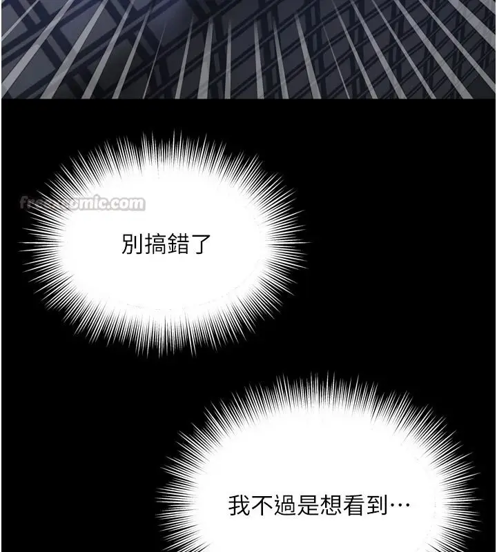 漫画《越线咨询》第35话第105张图