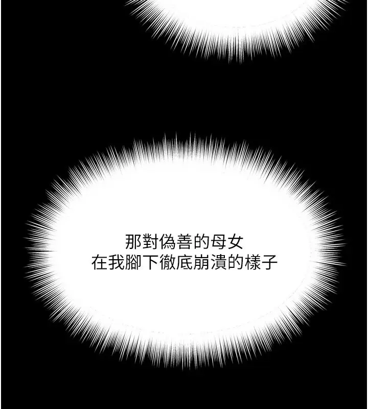 漫画《越线咨询》第35话第106张图