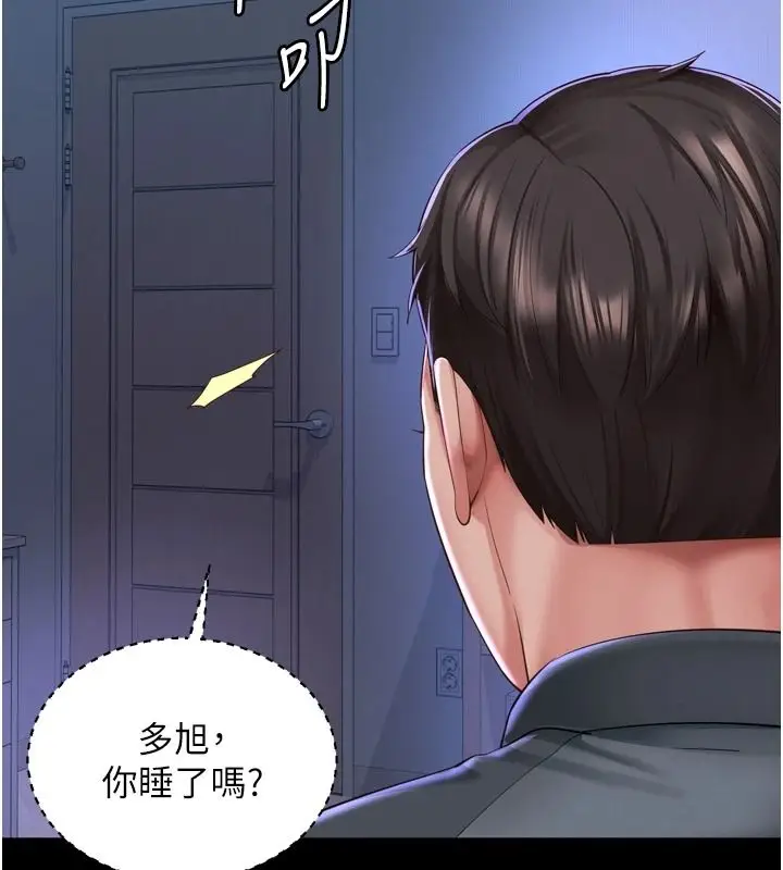 漫画《越线咨询》第35话第108张图