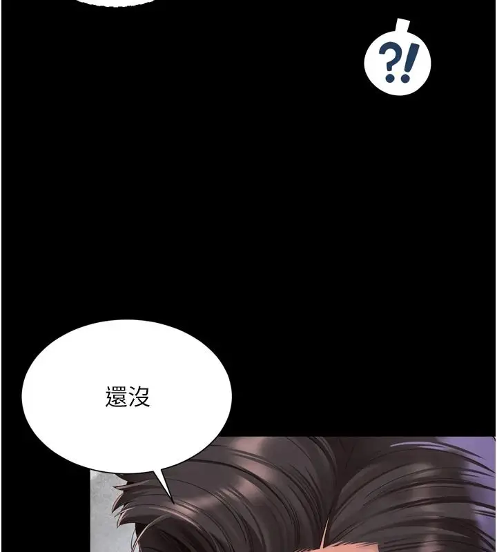 漫画《越线咨询》第35话第109张图