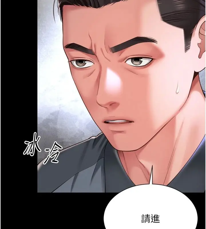 漫画《越线咨询》第35话第110张图
